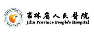 吉林省人民医院