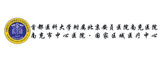 南充市中心医院