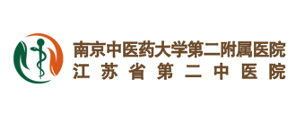 江苏省第二中医院