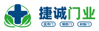 医用门,医院专用门,医用门厂家,医用门生产厂家